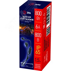 Шнур питания ERAPS-K800 для гирлянд IP65 800 Вт 6А каучук черный Б0051881