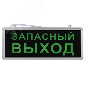 Светильник аварийный светодиодный 1,5ч 3Вт ЗАПАСНЫЙ ВЫХОД SSA-101-4-20 Б0044391