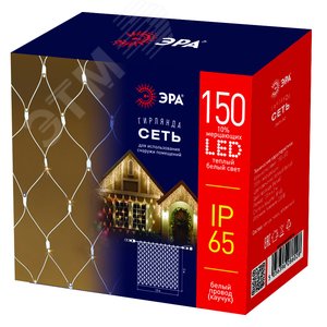 Светодиодная новогодняя гирлянда ERAPS-SK2 сеть 1,5x2 м тёплый белый свет 150 LED Б0051894