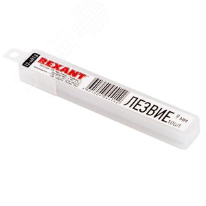 Лезвие сегментированное 9 мм 10 шт., REXANT etm12-4913
