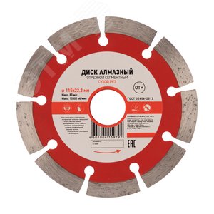 Диск алмазный отрезной сегментный 115x22.2x2x10 мм etmKR-90-0100